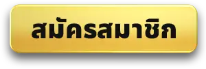 huaythai bet